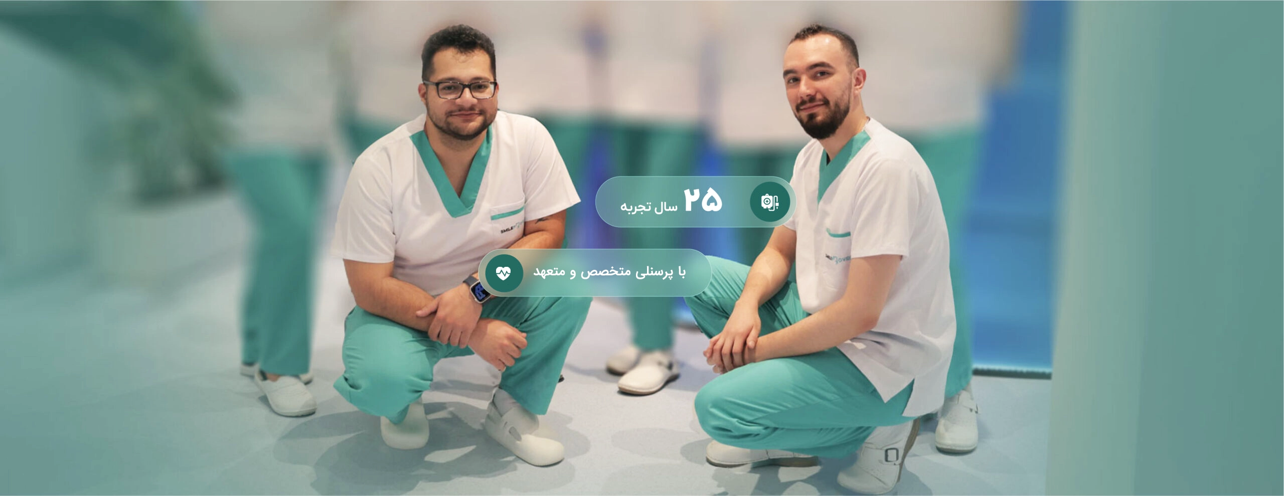 طرح ویزیت رایگان کلینیک مــــا